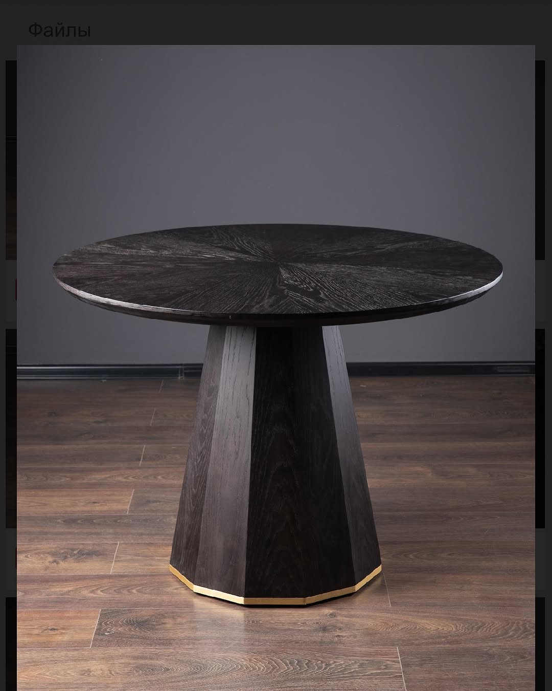 Gabi Walnut Table